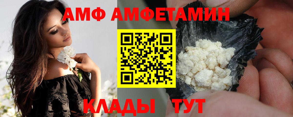 Amphetamine 97% Кисловодск