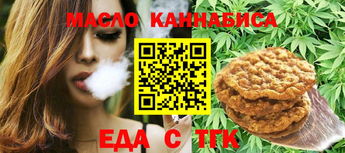 Cannafood конопля  Вход с VPN  Кисловодск 