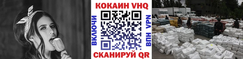 наркота  Кисловодск  COCAIN VHQ 