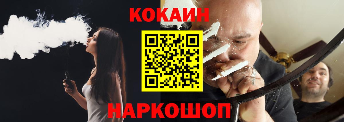 КОКАИН Боливия  Вход с VPN  Кисловодск  КОКАИН 97% 