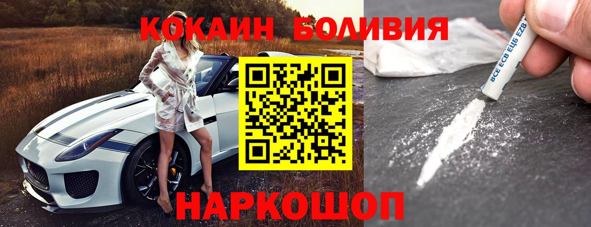 Кокаин Fish Scale Кисловодск