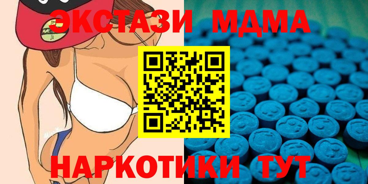 Ecstasy 250 мг Кисловодск