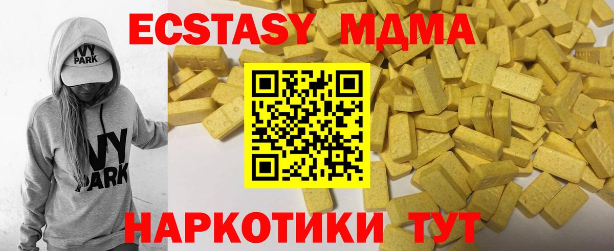 Ecstasy 280мг  Экстази VHQ  купить  сайты  Кисловодск  Вход с VPN 