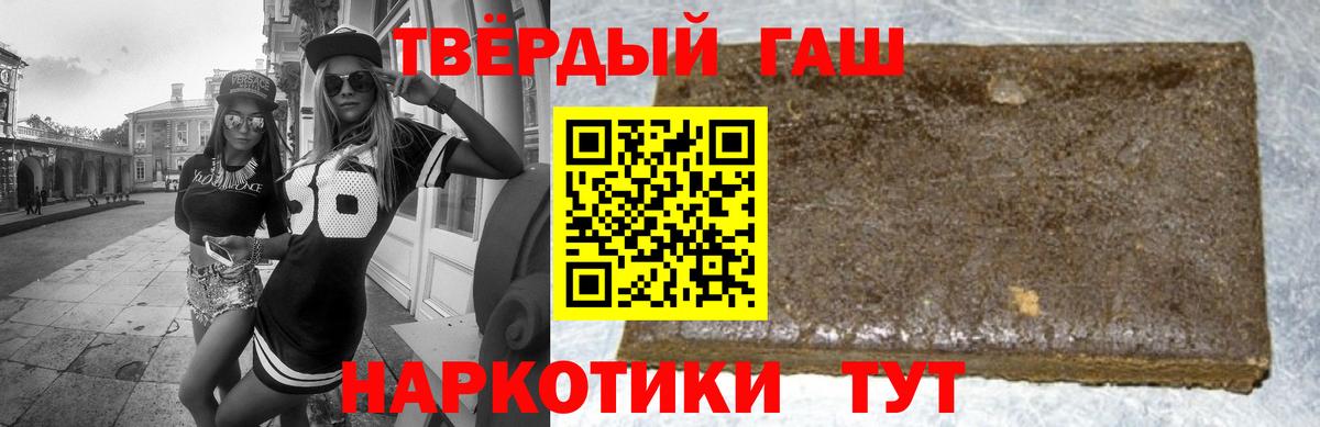 Гашиш гарик  ГАШ VHQ  Кисловодск  Вход с VPN 