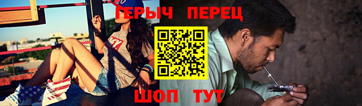 Героин Heroin Кисловодск