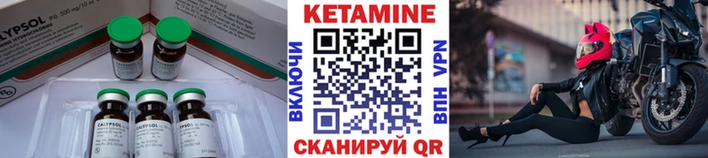Кетамин VHQ  купить   Кисловодск 