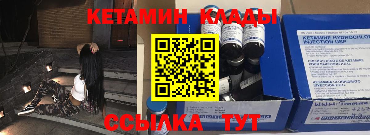 КЕТАМИН VHQ  КЕТАМИН VHQ  Вход с VPN  Кисловодск 