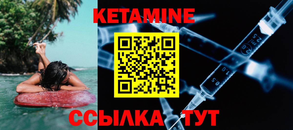 Кетамин VHQ Кисловодск