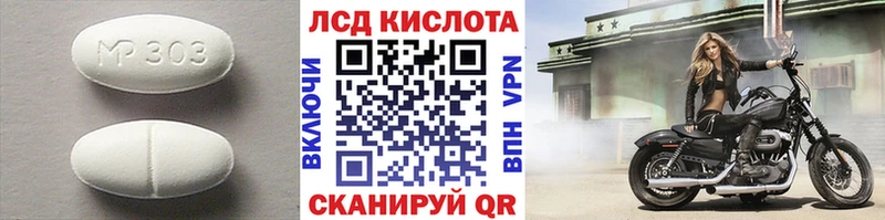 Лсд 25 экстази кислота  закладки  Кисловодск 