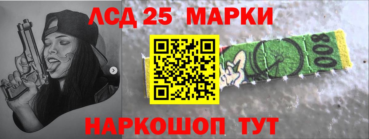 Кисловодск  ЛСД экстази кислота  Вход с VPN 