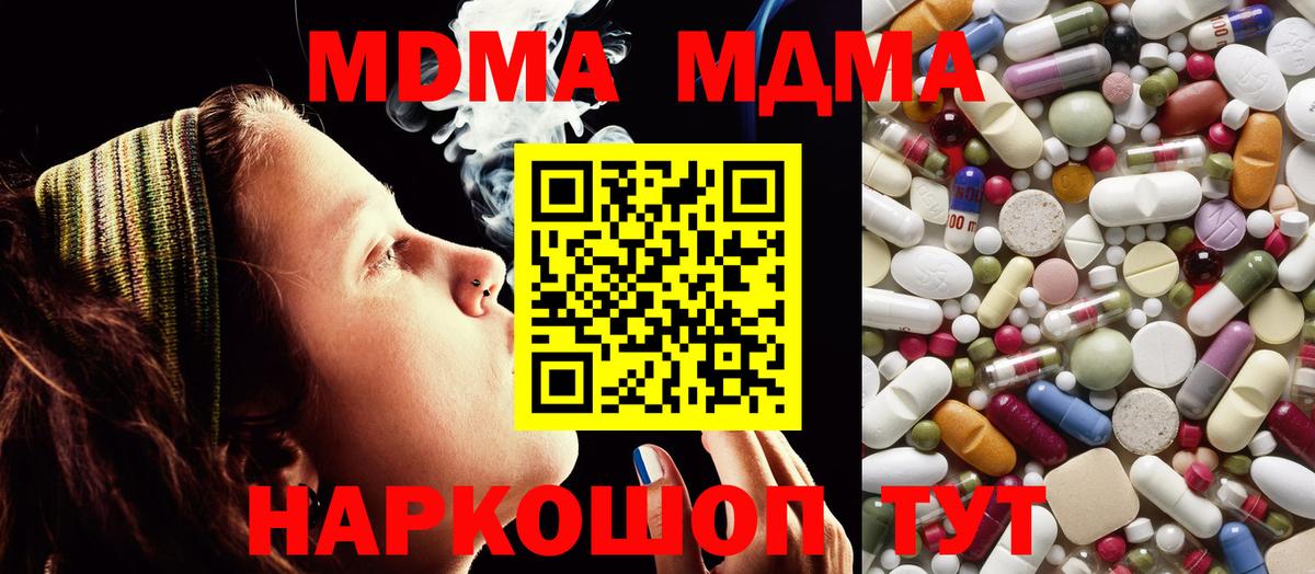 MDMA Molly  Вход с VPN  Кисловодск 