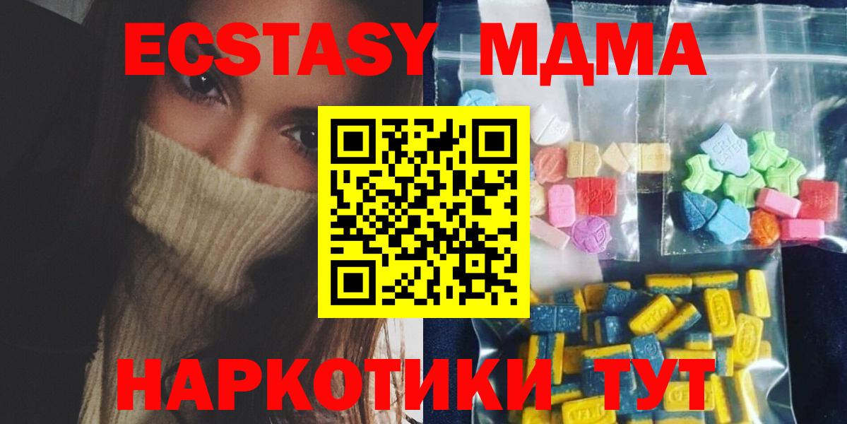 MDMA кристаллы Кисловодск
