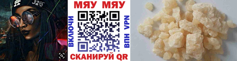 МЕФ мяу мяу  купить наркотики цена  Кисловодск 