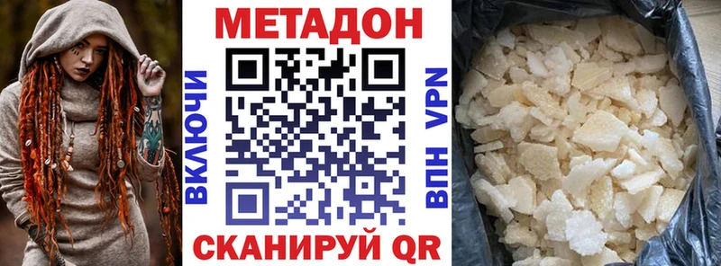 МЕТАДОН VHQ блэк спрут зеркало Кисловодск даркнет сайт