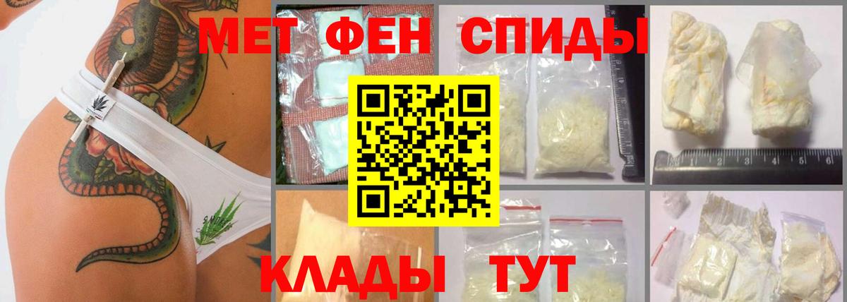 МЕТАМФЕТАМИН  Метамфетамин Methamphetamine  Вход с VPN  Кисловодск 