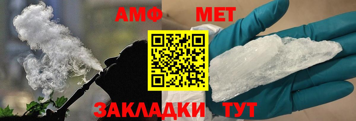 МЕТАМФЕТАМИН Methamphetamine Кисловодск