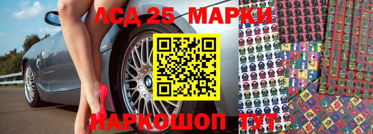 Марки 25I-NBOMe  Вход с VPN  Кисловодск  Марки 25I-NBOMe 1,8мг 