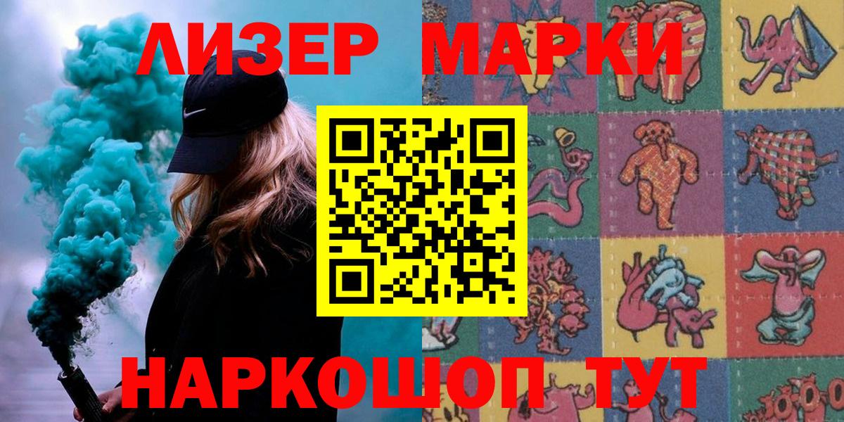 Марки N-bome 1500мкг Кисловодск