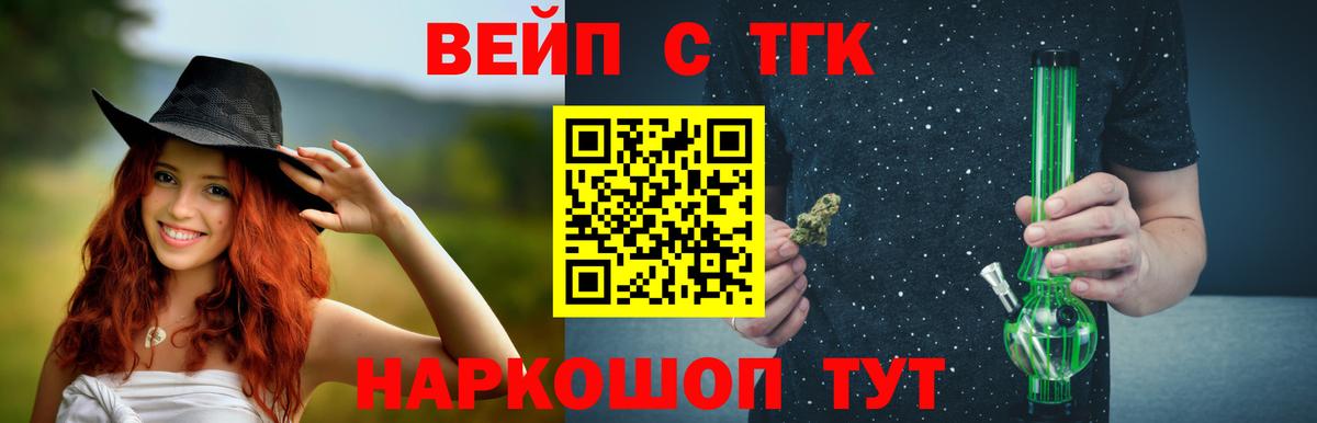 Кисловодск  ТГК THC oil  Дистиллят ТГК вейп с тгк  Вход с VPN 